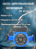 Насос циркуляционный бесшумный ZRS25/4G-180 Pro ZEGOR