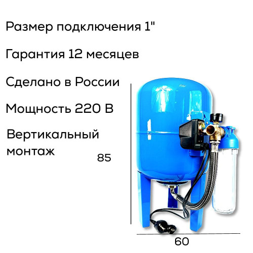 Автобак EcWATER CАВ 50 РД вертикальный