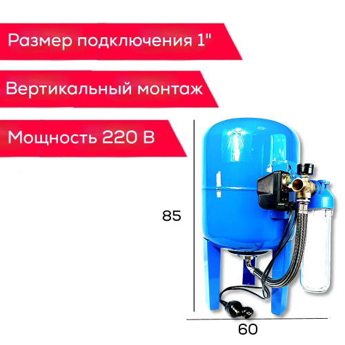 Автобак EcWATER CАВ 50 РД вертикальный