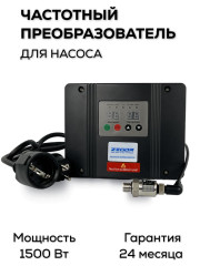 Частотный преобразователь для одногофазного насоса ZS-11A ZEGOR