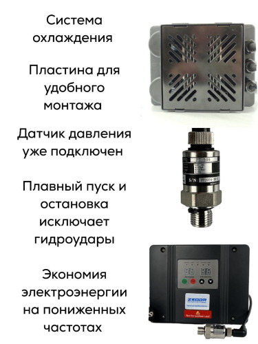 Частотный преобразователь для одногофазного насоса ZS-11A ZEGOR