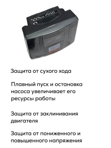 Частотный преобразователь для одногофазного насоса ZS-11A ZEGOR