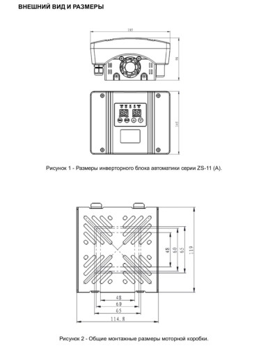 Частотный преобразователь для одногофазного насоса ZS-11A ZEGOR