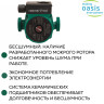 Насос циркуляционный C 25/4 OASIS L-130 (72 Вт)