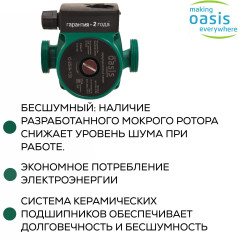 Насос циркуляционный C 25/4 OASIS L-130 (72 Вт)