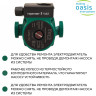 Насос циркуляционный C 25/4 OASIS L-130 (72 Вт)