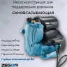 Установка водоснабжения (мини) WZB370 ZEGOR