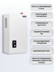 Котел электрический ЭВАН NEXT PLUS 12 кВт