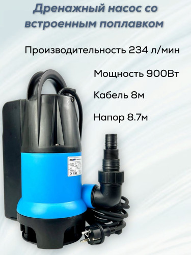 Насос дренажный ZTP900AE ZEGOR