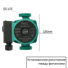 Насос циркуляционный C 25/6 OASIS L-130 (90 Вт)
