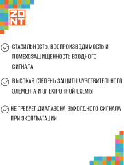 Датчик давления ZONT MLD-10.01 (ML00005517)