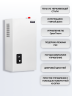Котел электрический ЭВАН NEXT PLUS 14 кВт