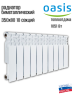 Радиатор биметаллический OASIS ECO 350/80/10 (1,05 кВт)