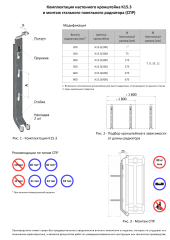 Кронштейн настенный для стальных радиаторов К15.3 (200)