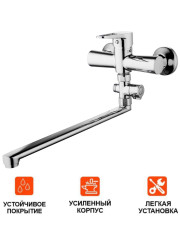 Смеситель для ванны одноручный NUD6-A045