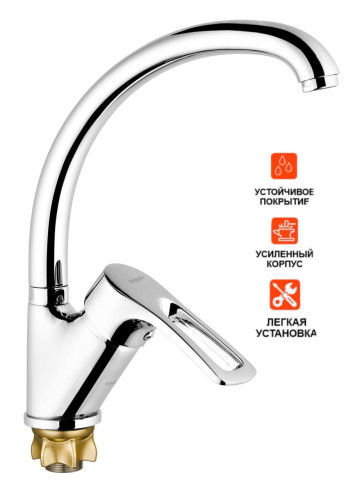 Смеситель для кухни одноручный 9G4-A181