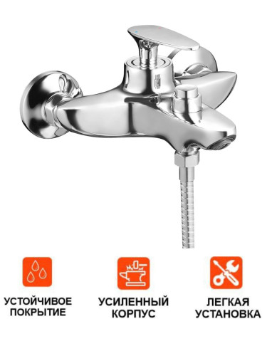 Смеситель для ванны одноручный с коротким изливом LOT3-A010