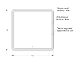 Зеркало DIAL Led 800х800 SANITA LUXE