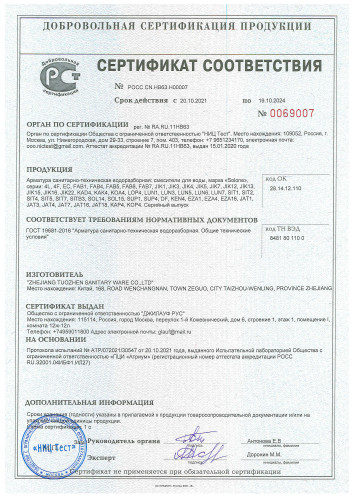 Смеситель для ванны двуручный JIK7-A102-A