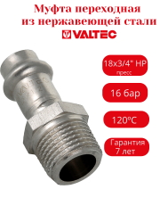 Муфта из нержавеющей стали НР 18х3/4&quot; пресс VTi.901