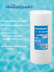 Картридж Аквабрайт ПП-10 М-10ББ Big Blue 10" PP вспененный полипропилен 10 mcr