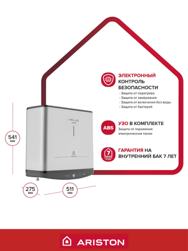Водонагреватель накопительный электрический ARISTON ABSE VLS PRO INOX PW 30 2К