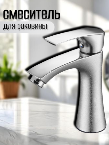 Смеситель для умывальника одноручный FAB1-A020