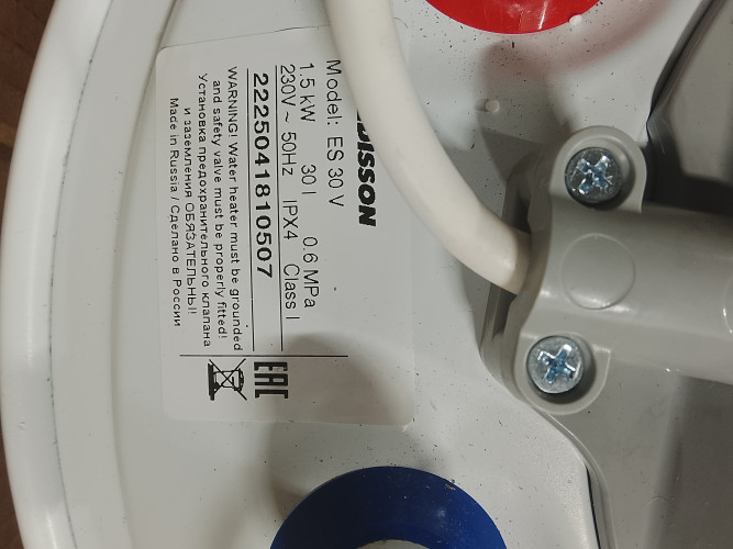 Водонагреватель электрический EDISSON ES 30 V 10507 УЦЕНКА