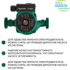 Насос циркуляционный C 25/8 OASIS (100 Вт)