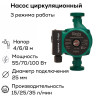 Насос циркуляционный C 25/8 OASIS (100 Вт)