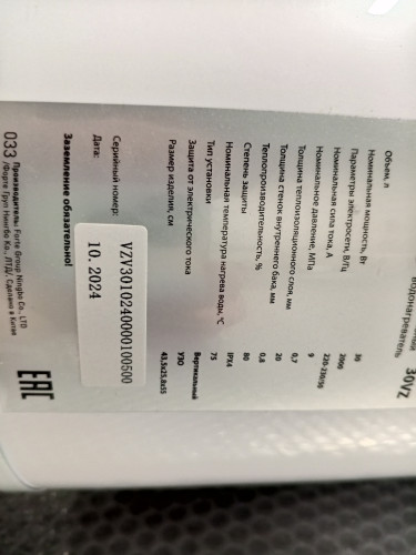 Водонагреватель электрический накопительный OASIS VZ-30 л (бак из нержавеющей стали) УЦЕНКА 100500