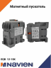 Магнитный пускатель Navien EQB12-15 (30018067A)