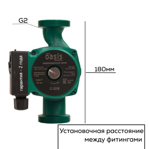 Насос циркуляционный C 32/8 OASIS (245 Вт)