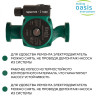 Насос циркуляционный C 32/8 OASIS (245 Вт)