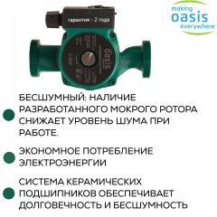 Насос циркуляционный C 32/8 OASIS (245 Вт)