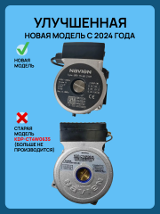 Насос циркуляционный Navien Deluxe S, ONE (30033192А/30031290A)