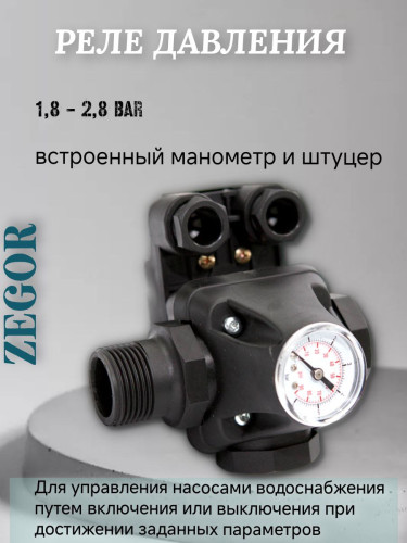 Реле давления со встроенным манометром SK-9T