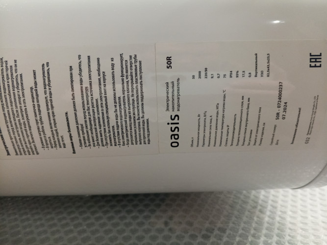 Водонагреватель электрический накопительный OASIS R-50 (бак из нержавеющей стали) УЦЕНКА 000237