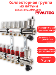Блок коллекторный 9 выходов х1.0&quot;х3/4&quot; В-В-ЕК с расходомерами латунь VT.596
