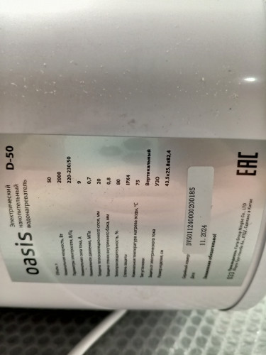 Водонагреватель электрический накопительный OASIS D-50 (бак из нержавеющей стали) УЦЕНКА 200185