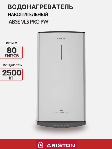 Водонагреватель накопительный электрический ARISTON ABSE VLS PRO PW 80 УЦЕНКА SN 9036075