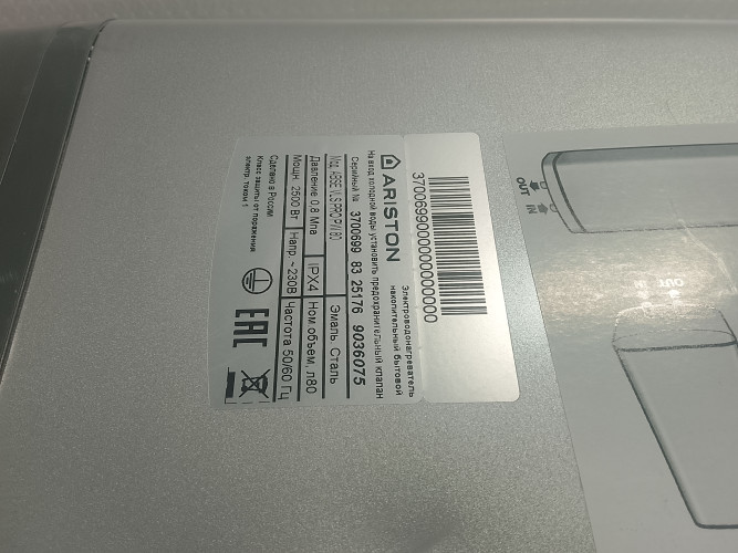 Водонагреватель накопительный электрический ARISTON ABSE VLS PRO PW 80 УЦЕНКА SN 9036075