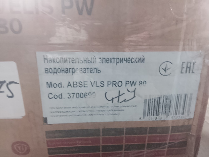 Водонагреватель накопительный электрический ARISTON ABSE VLS PRO PW 80 УЦЕНКА SN 9036075