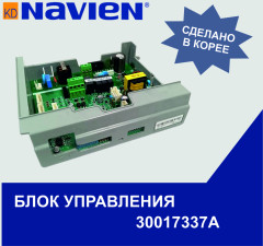 Блок управления Navien EQB 8-24 кВт (30017337A)