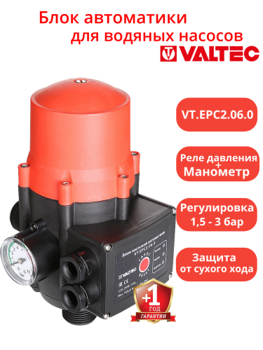 Блок насосной автоматики G1.0" НР VT.EPC2