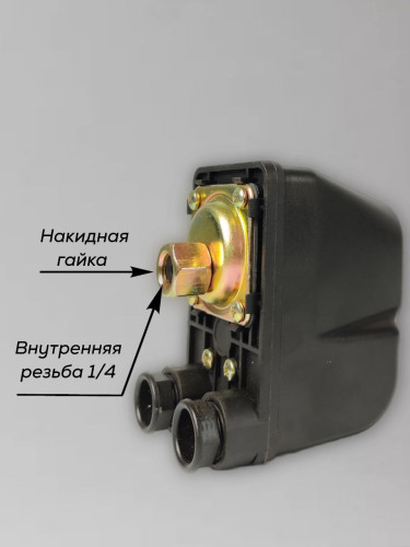 Реле сухого хода SK-9A (0,15-0,9 bar) внутренняя резьба 1/4" ZEGOR