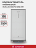 Водонагреватель накопительный электрический ARISTON ABSE VLS LUX INOX PW  WIFI 100