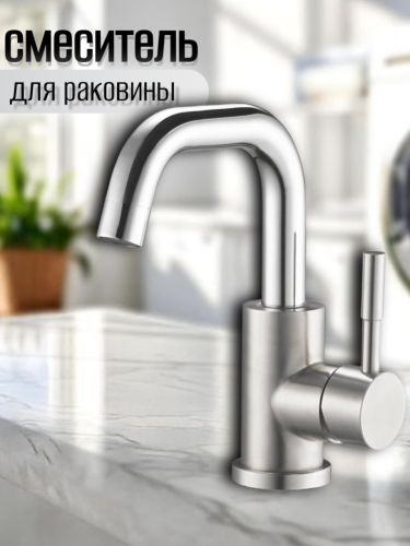 Смеситель для умывальника одноручный ZAP1-A090