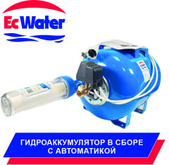 Автобак EcWATER CАВ 50 РД NEW