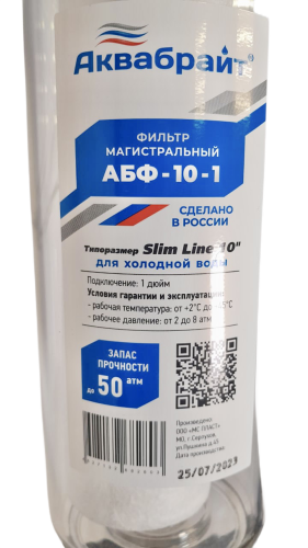 Автобак EcWATER CАВ 50 РД NEW